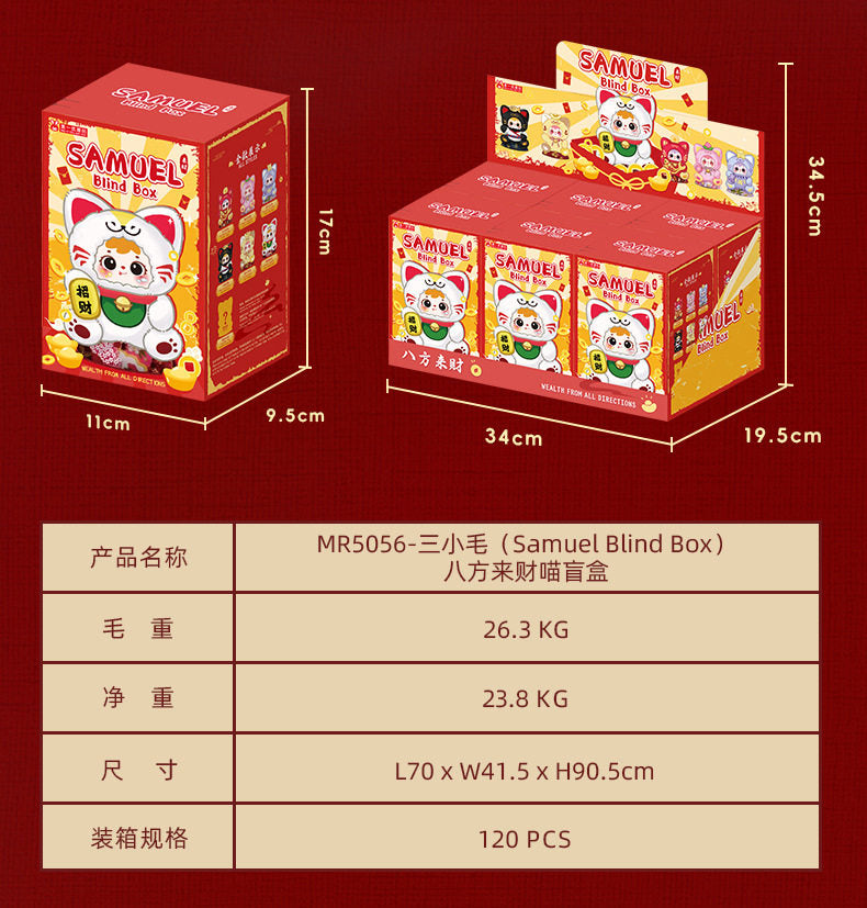 三毛八方から財をなすニャー mr0974