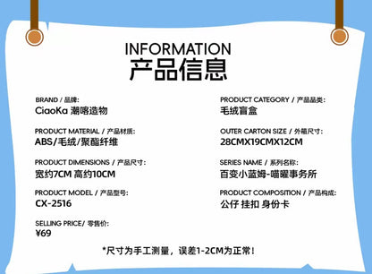 百変小藍姆猫曜事務所モケットブラインドボックス mr1038