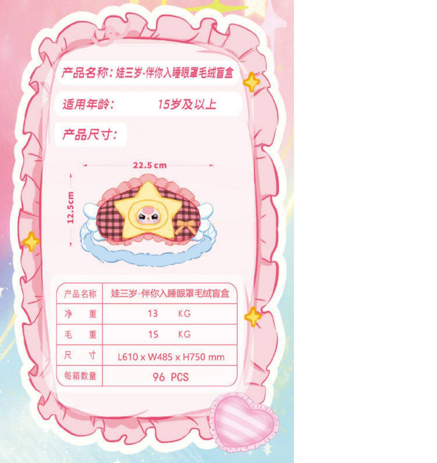 3歳の子供が眠る眼帯 mr1010