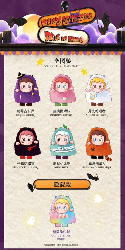Piny萌え鬼が街を出る！