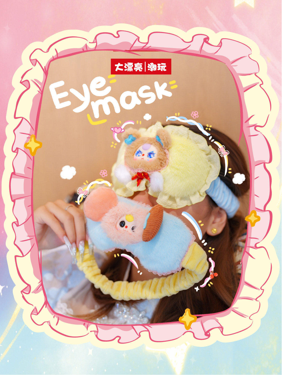 3歳の子供が眠る眼帯 mr1010