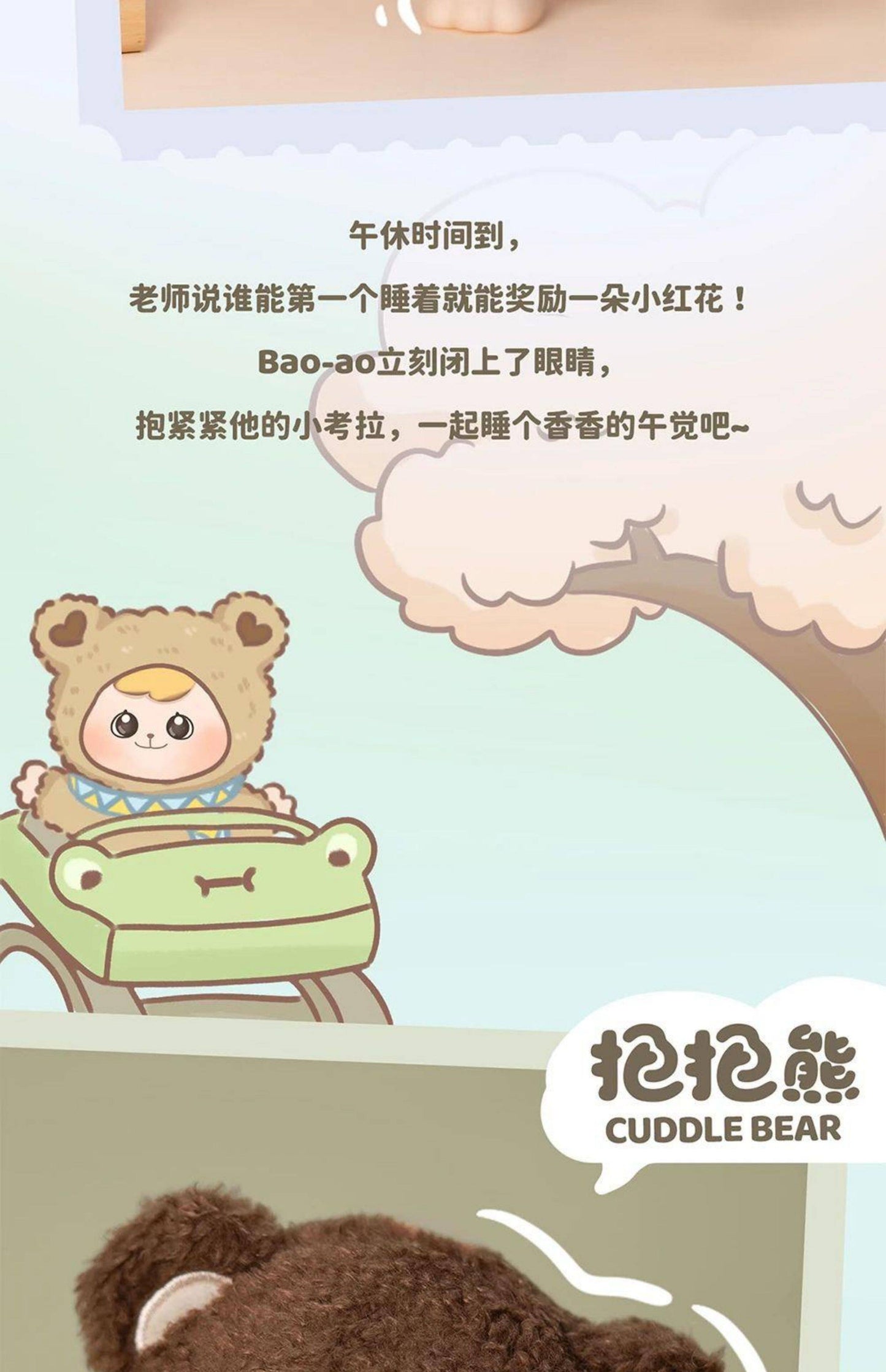 Bao Ao series  mr0159