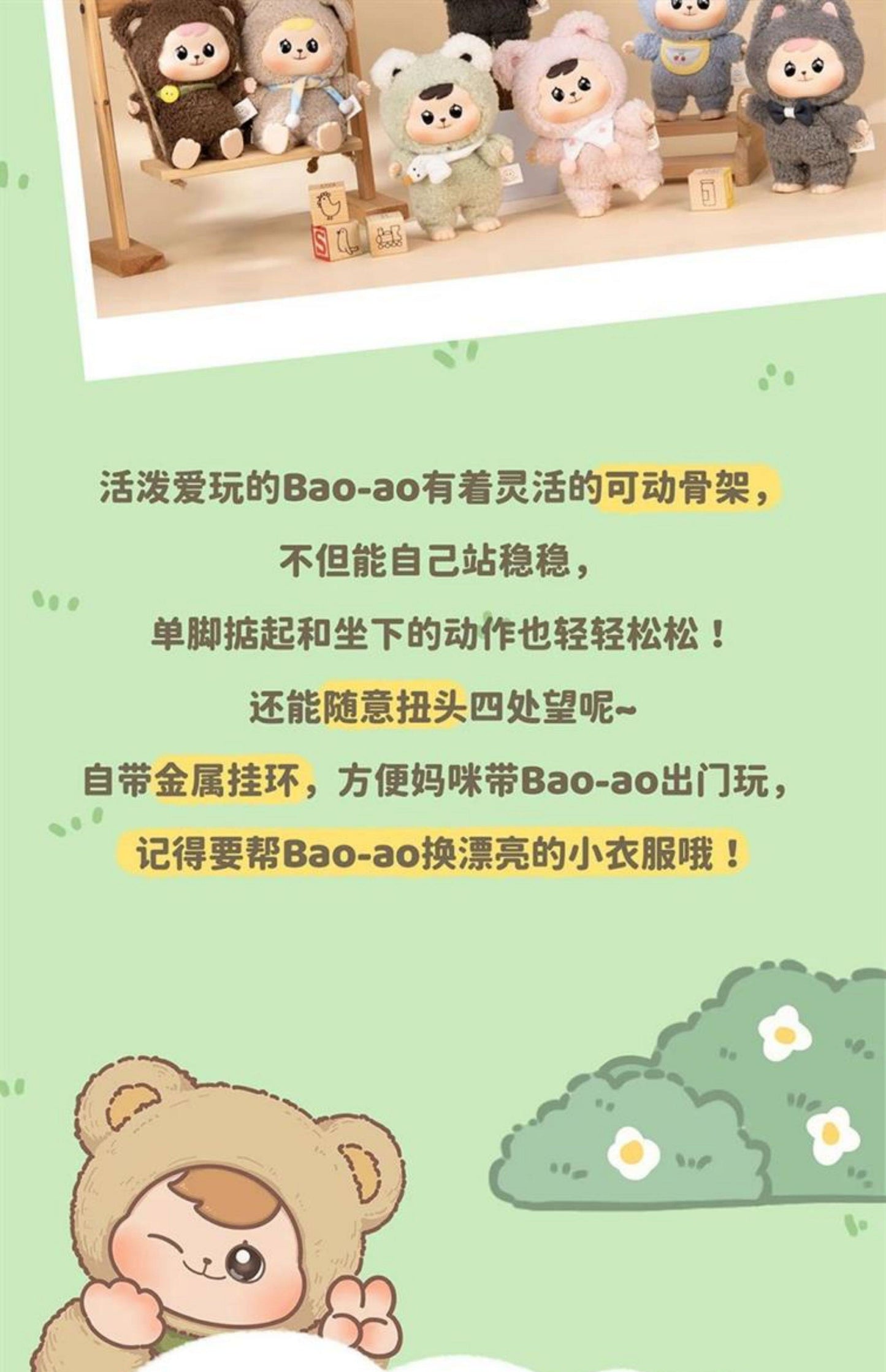 Bao Ao series  mr0159