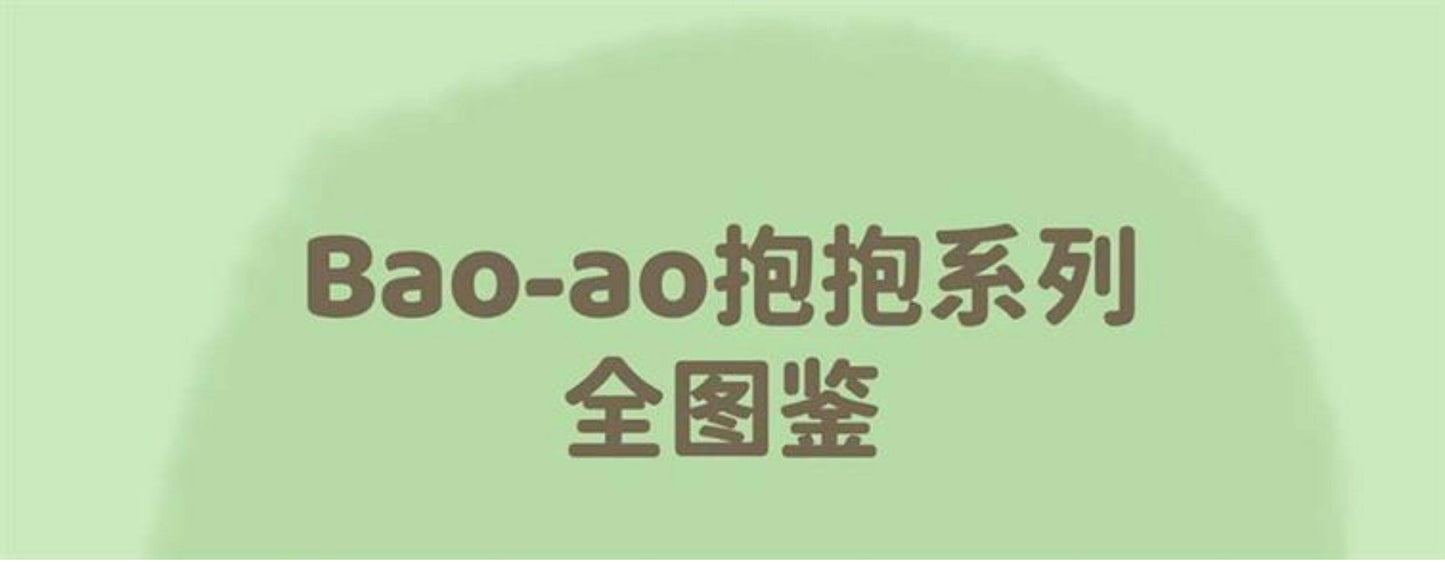 Bao Ao series  mr0159