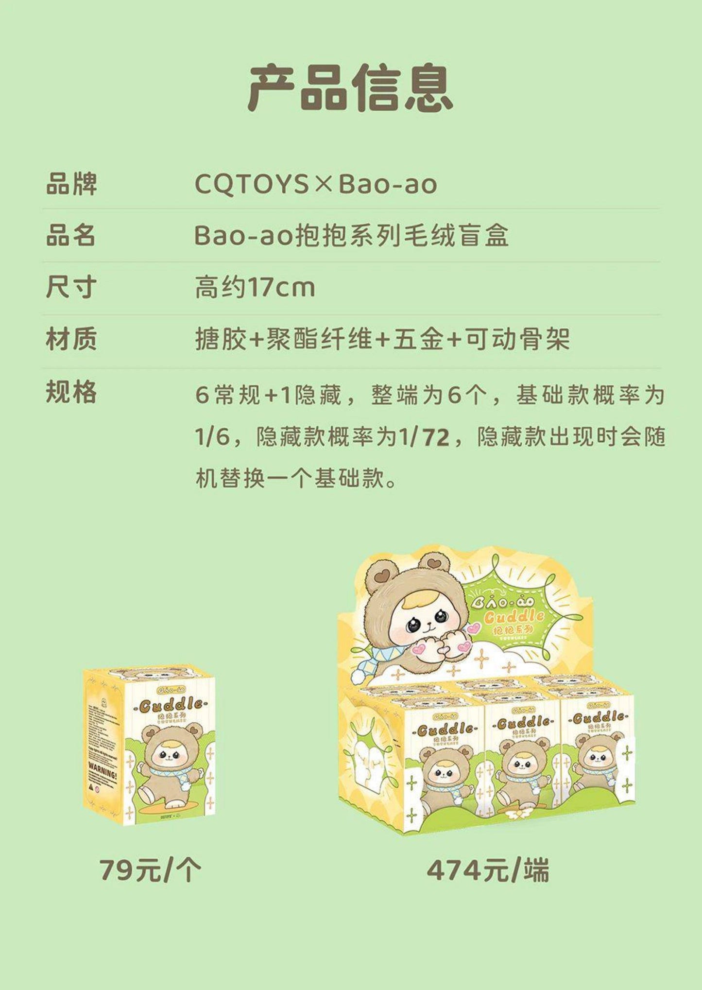 Bao Ao series  mr0159