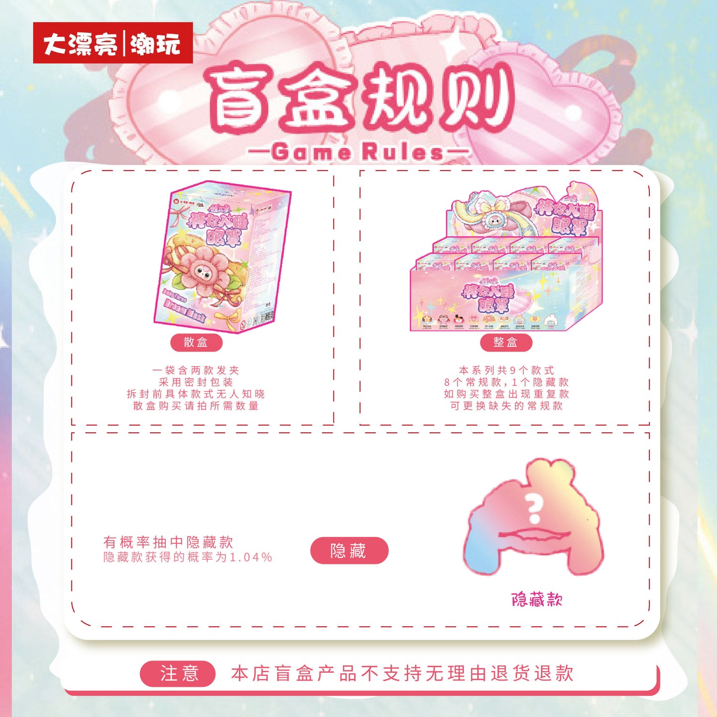 3歳の子供が眠る眼帯 mr1010